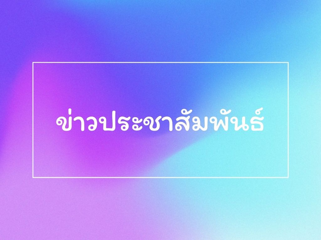 สำนักงาน ก.พ.ได้จัดทำสื่อเกี่ยวกับองค์ความรู้ด้านการสอนงาน (Coaching) และการให้ข้อมูลย้อนกลับ (Giving Feedback)