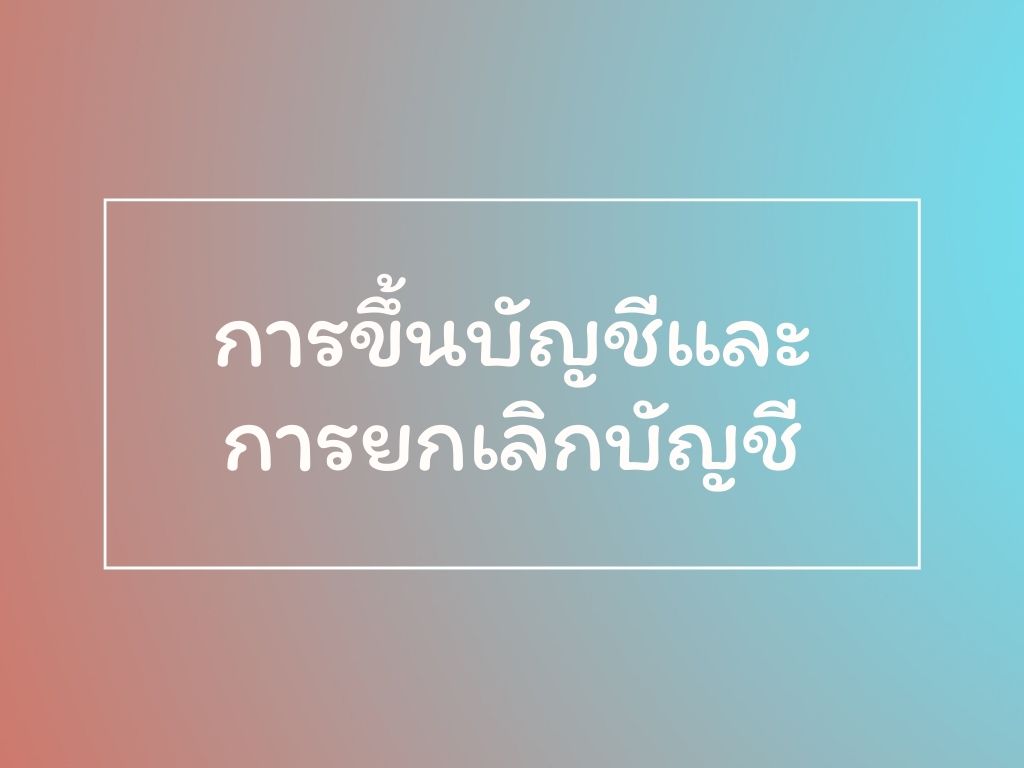 บัญชีผู้ผ่านการเลือกสรรเพื่อจัดจ้างเป็นพนักงานราชการทั่วไป ประจำปีงบประมาณ พ.ศ. 2568 (19 กันยายน 2568)