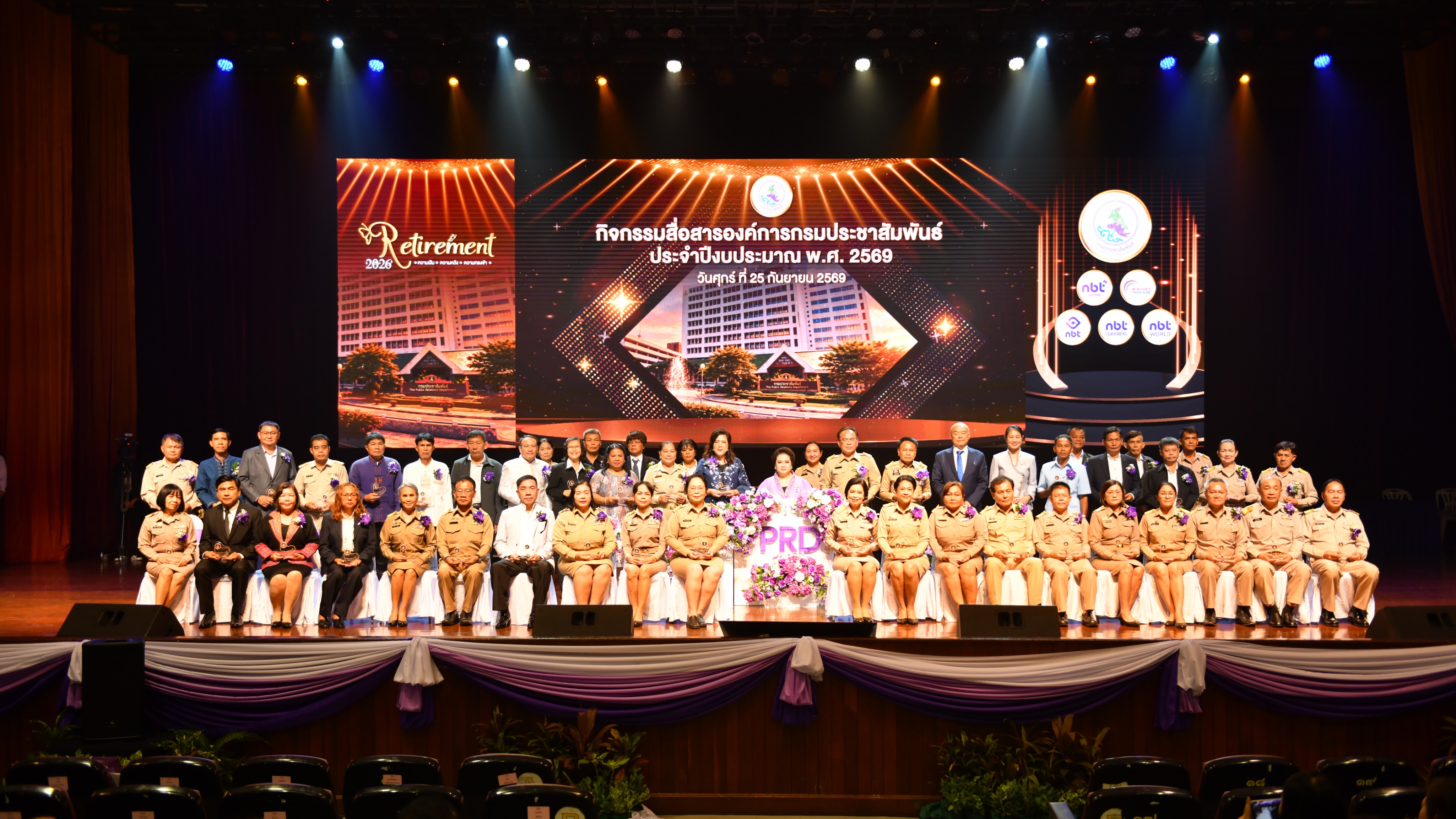 กรมประชาสัมพันธ์อำลาข้าราชการเกษียณ 71 ราย พร้อมมอบ 18 รางวัลสุดยอด "เครือข่ายคุณภาพระดับประเทศ" เชิดชูพลังคนข่าว ปี 2569